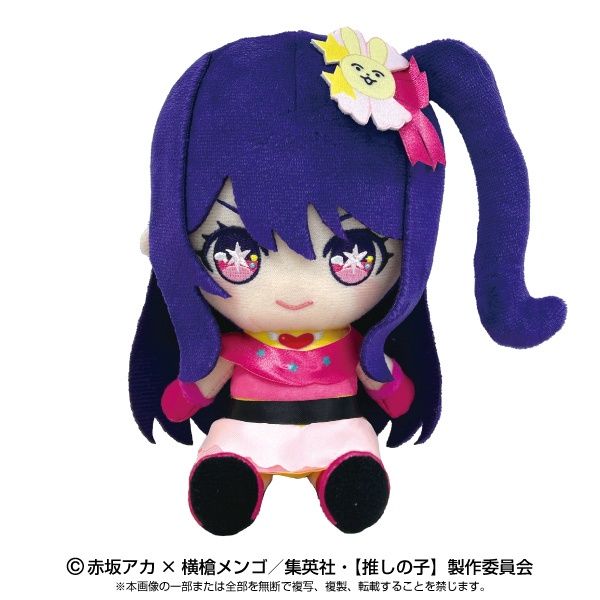 Chibi Plush: Oshi no Ko - Ai