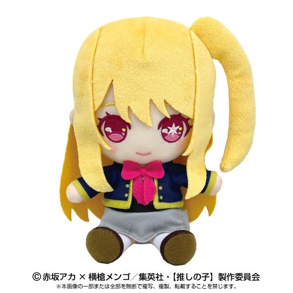 Chibi Plush: Oshi no Ko - Ruby