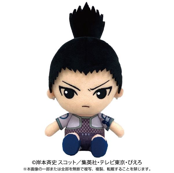 Chibi Plush: Naruto - Nara Shikamaru