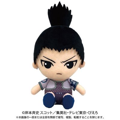 Chibi Plush: Naruto - Nara Shikamaru