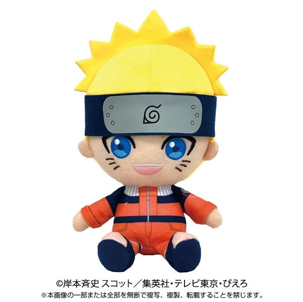 Chibi Plush: Naruto - Uzumaki Naruto