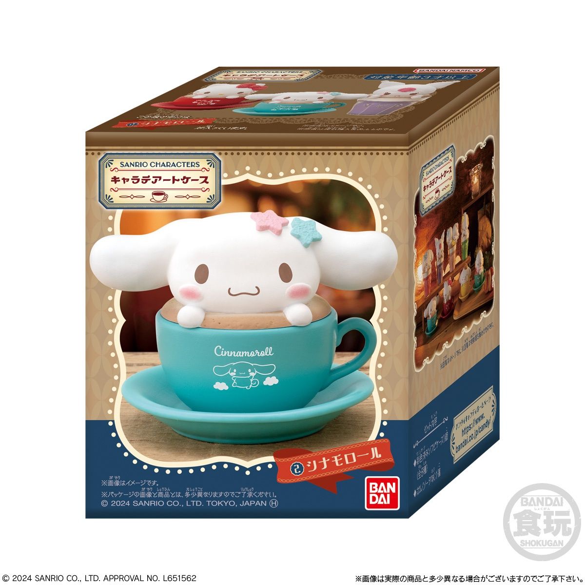 Sanrio Characters: Chara Latte Art Blind Box