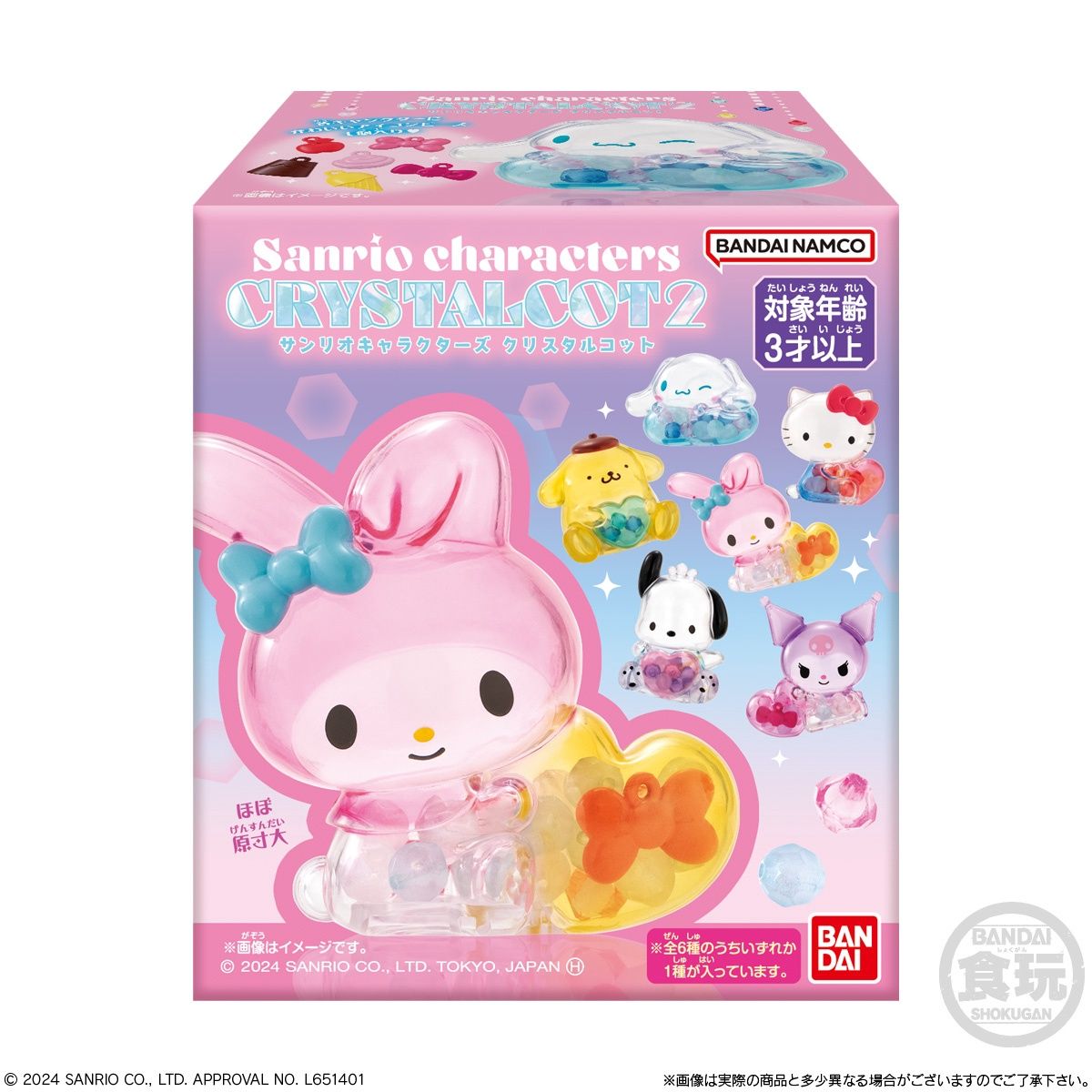 Sanrio Characters: Crystalcot 2