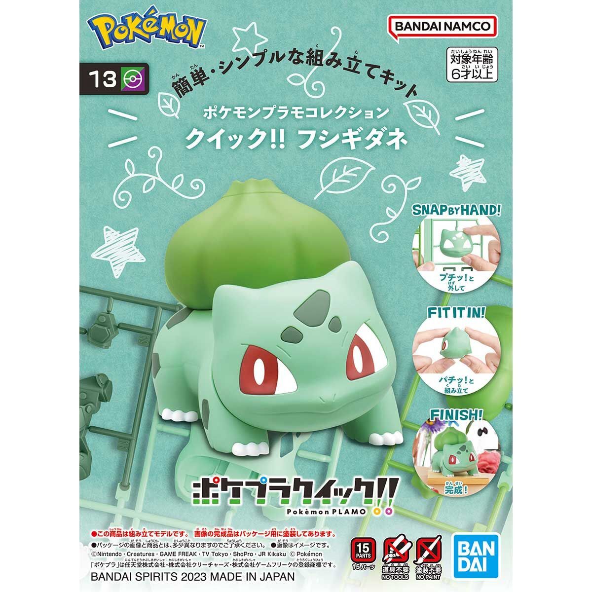 Pokémon Plamo Kit: Quick!! - #13 Bulbasaur