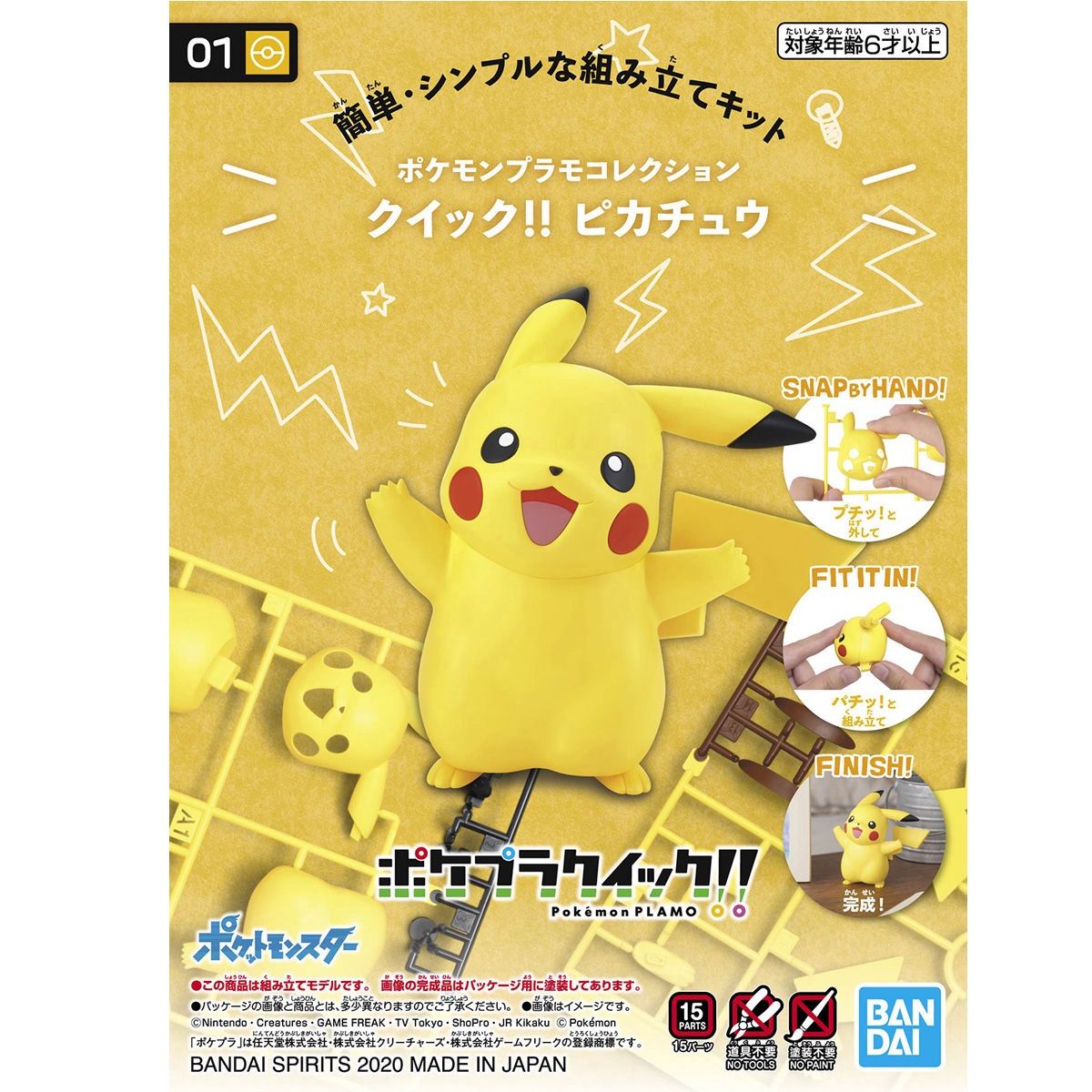 Pokémon Plamo Kit: Quick!! - #1 Pikachu
