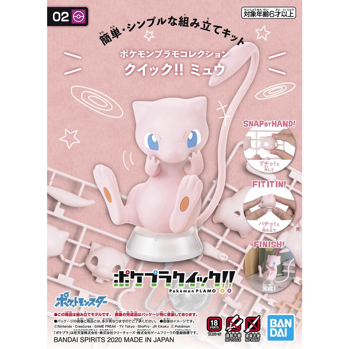 Pokémon Plamo Kit: Quick!! - #2 Mew