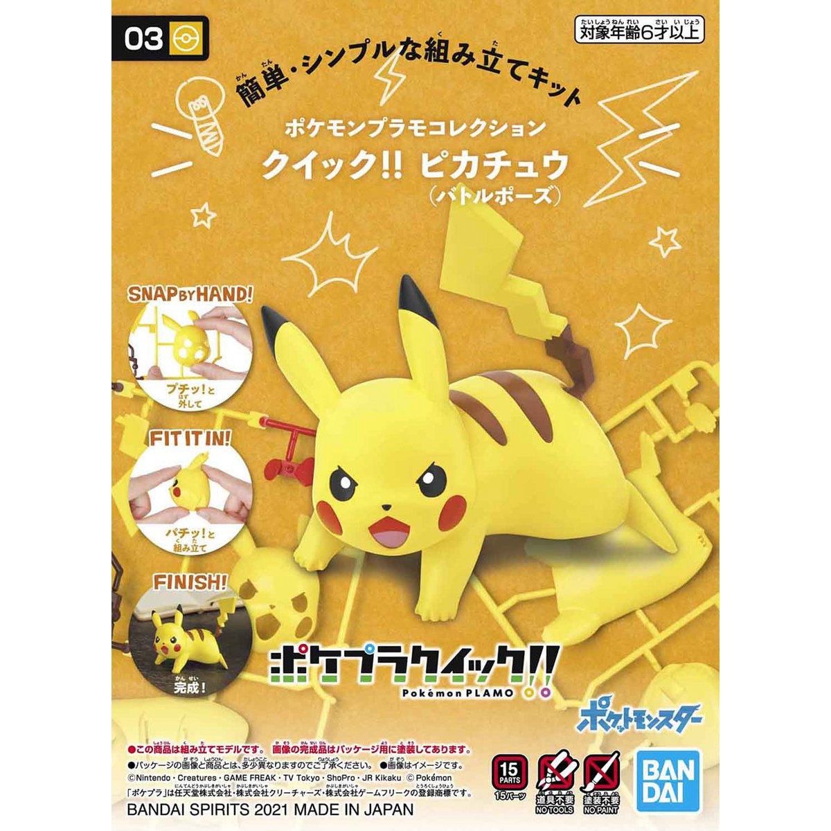 Pokémon Plamo Kit: Quick!! - #3 Pikachu (Battle)