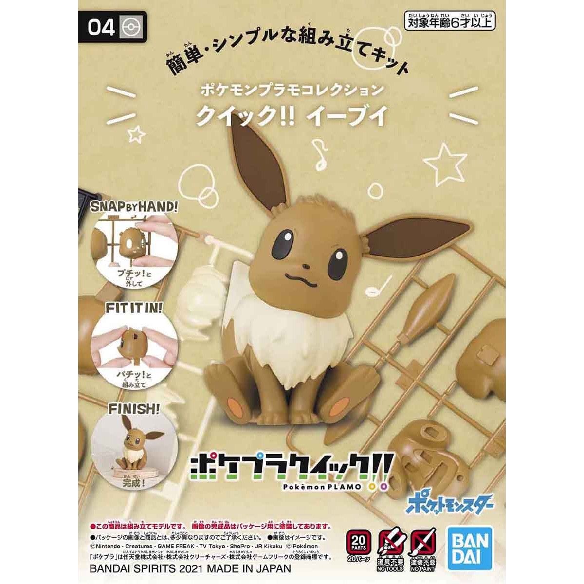 Pokémon Plamo Kit: Quick!! - #4 Eevee