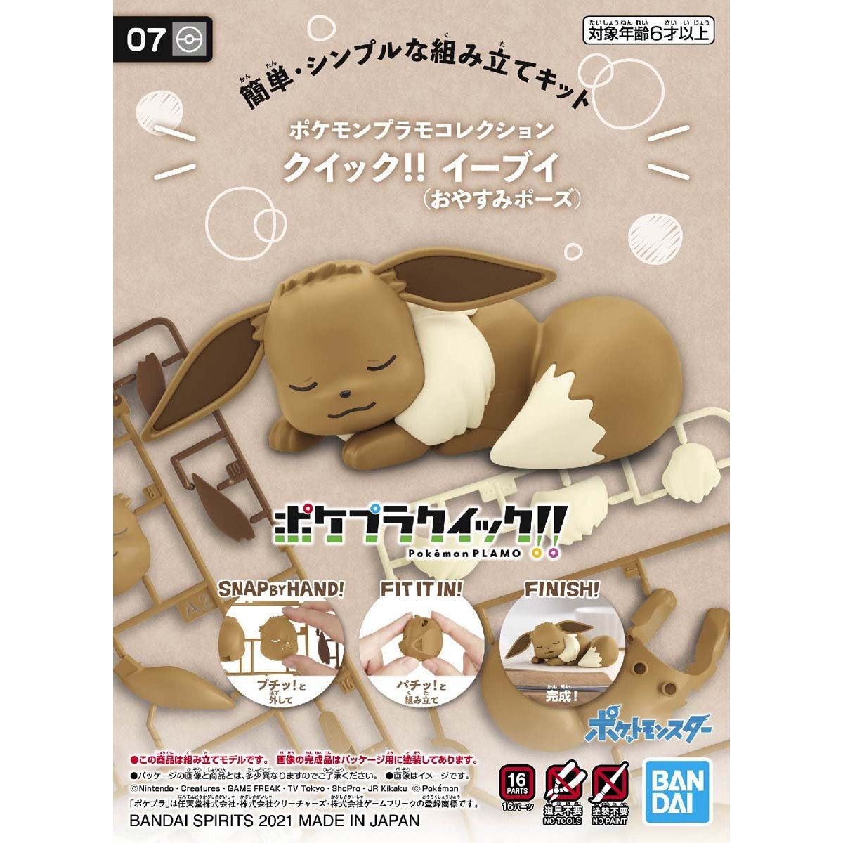 Pokémon Plamo Kit: Quick!! - #7 Eevee (Sleeping)