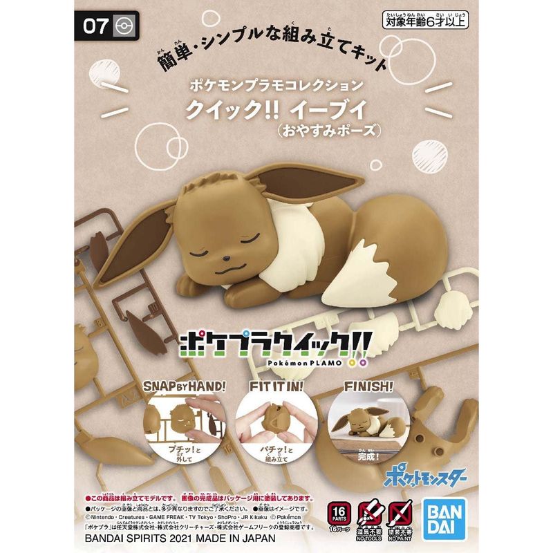 Pokémon Plamo Kit: Quick!! - #7 Eevee (Sleeping)