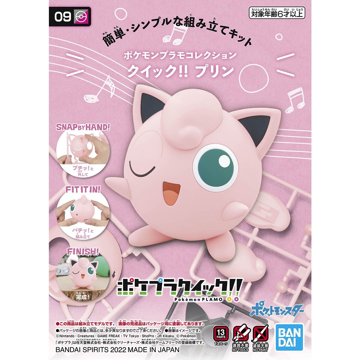 Pokémon Plamo Kit: Quick!! - #9 Jigglypuff
