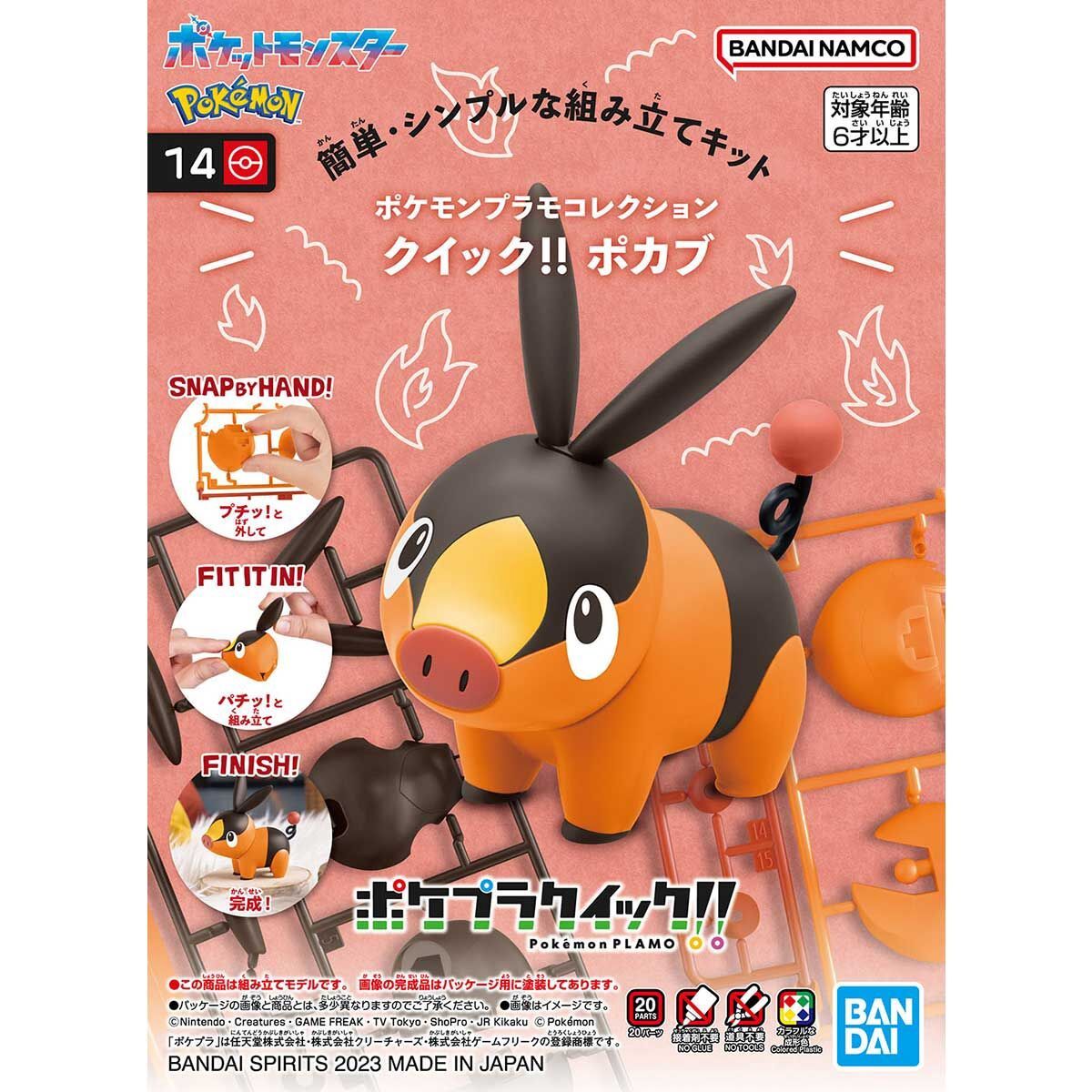 Pokémon Plamo Kit: Quick!! - #14 Tepig