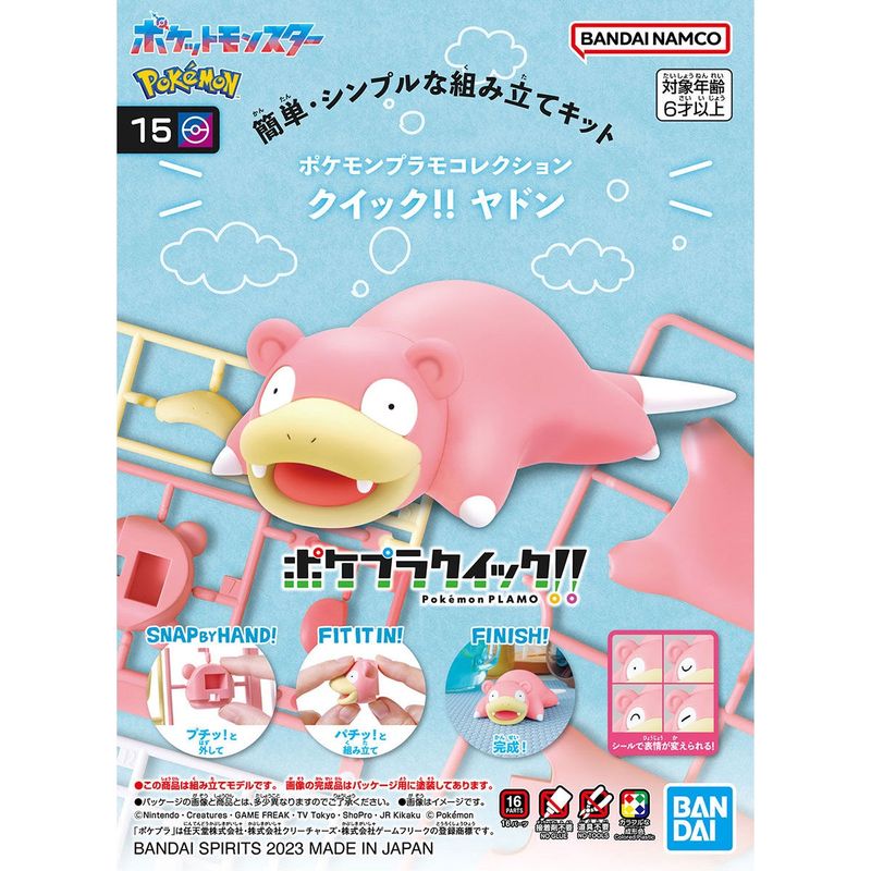 Pokémon Plamo Kit: Quick!! - #15 Slowpoke