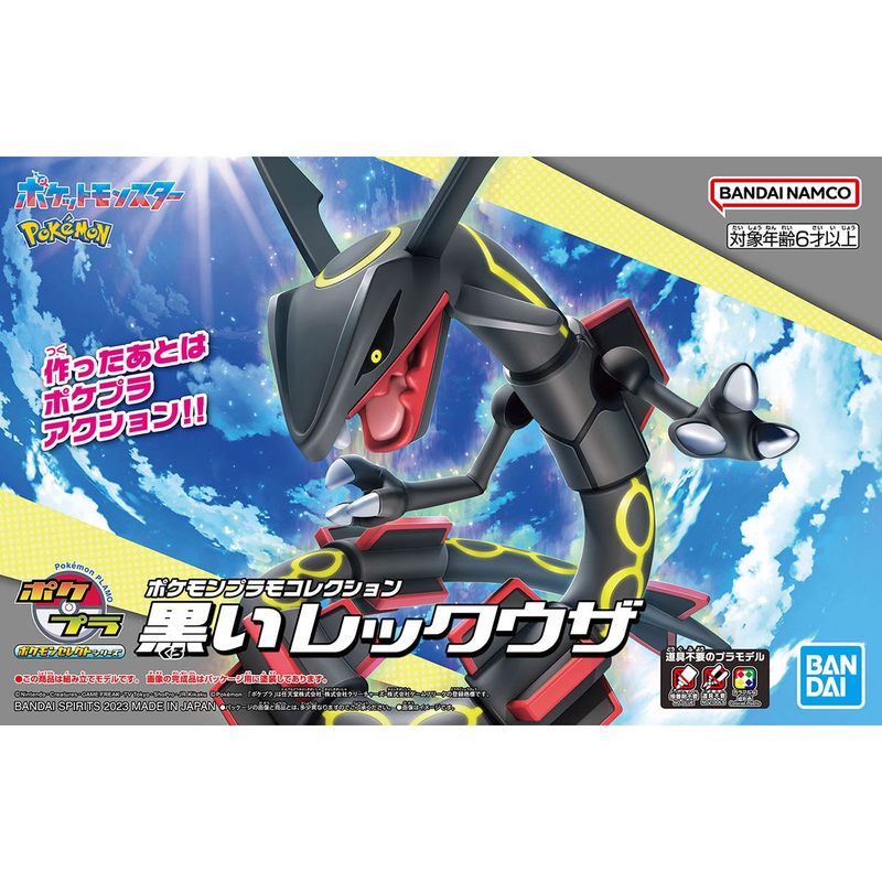 Pokémon Plamo Kit: Shiny/Black Rayquaza
