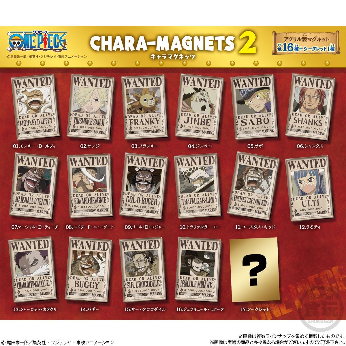 Chara-Magnet: One Piece - Series 2 (Display)