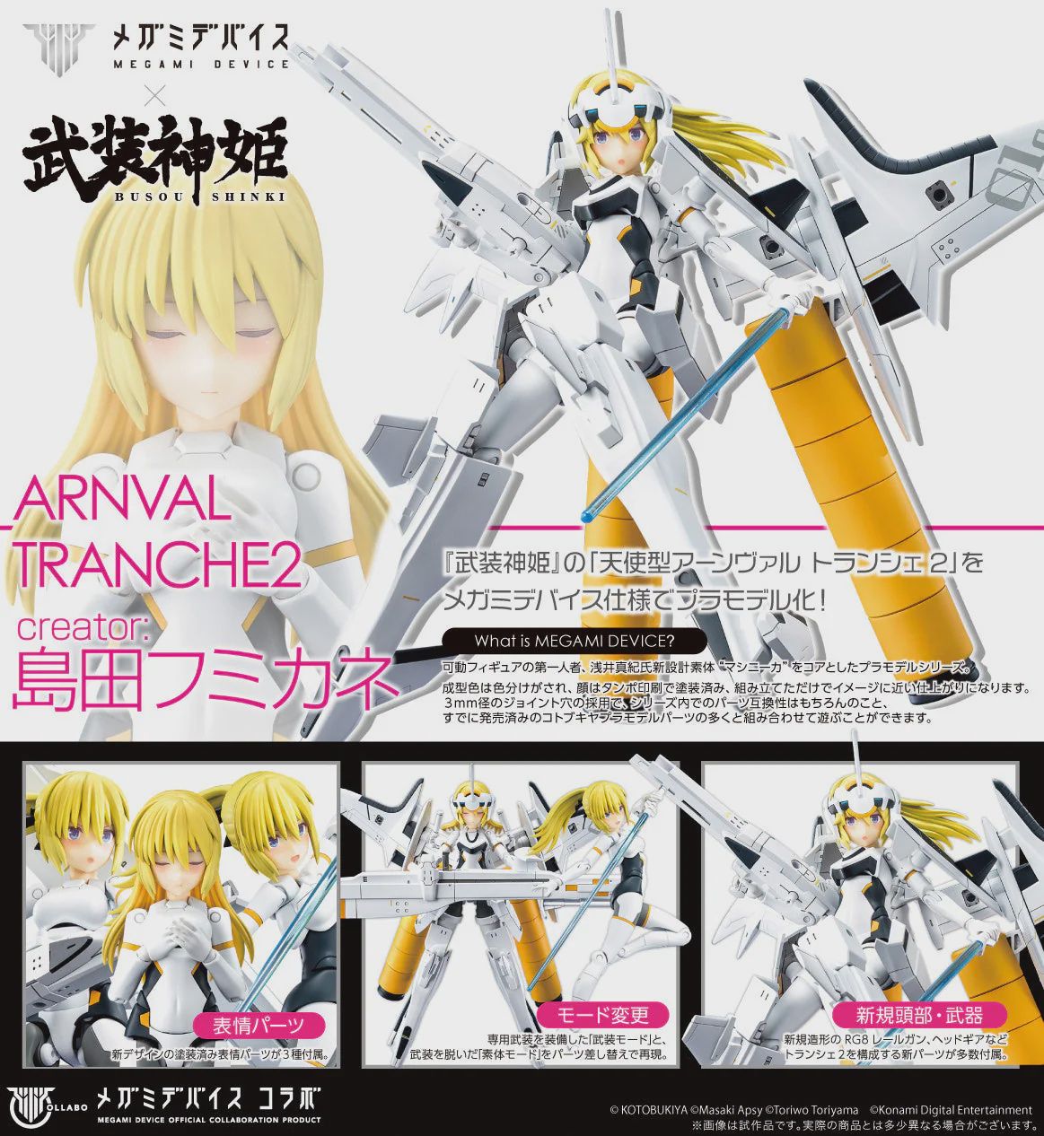 Megami Device x Busou Shinki: Type Angel - Arnval Tranche2