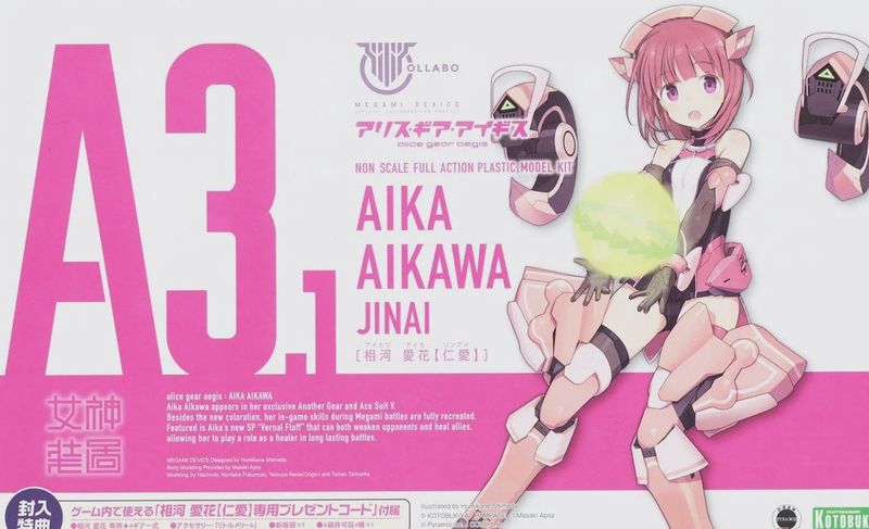 Megami Device x Alice Gear Aegis: Aika Aikawa JINAI