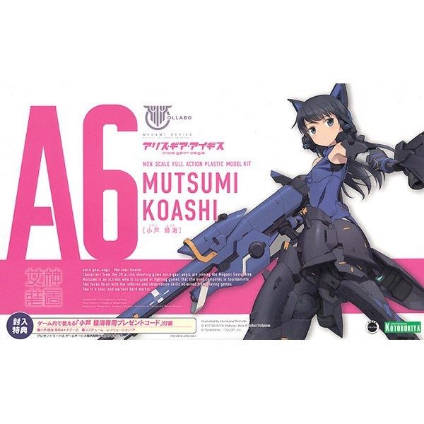 Megami Device x Alice Gear Aegis: Mutsumi Koashi