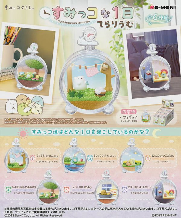 Sumikko Gurashi: Sumikkogurashi Terrarium Series