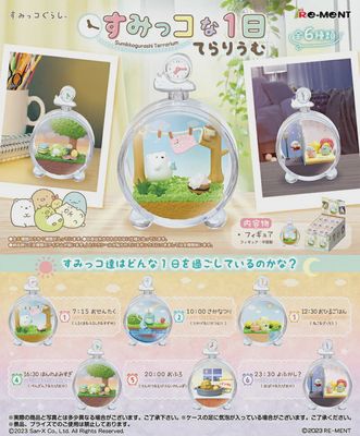 Sumikko Gurashi: Sumikkogurashi Terrarium Series