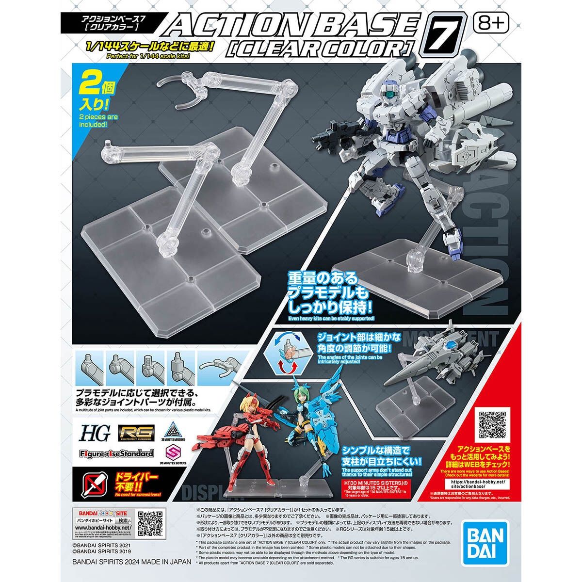 Action Base 7