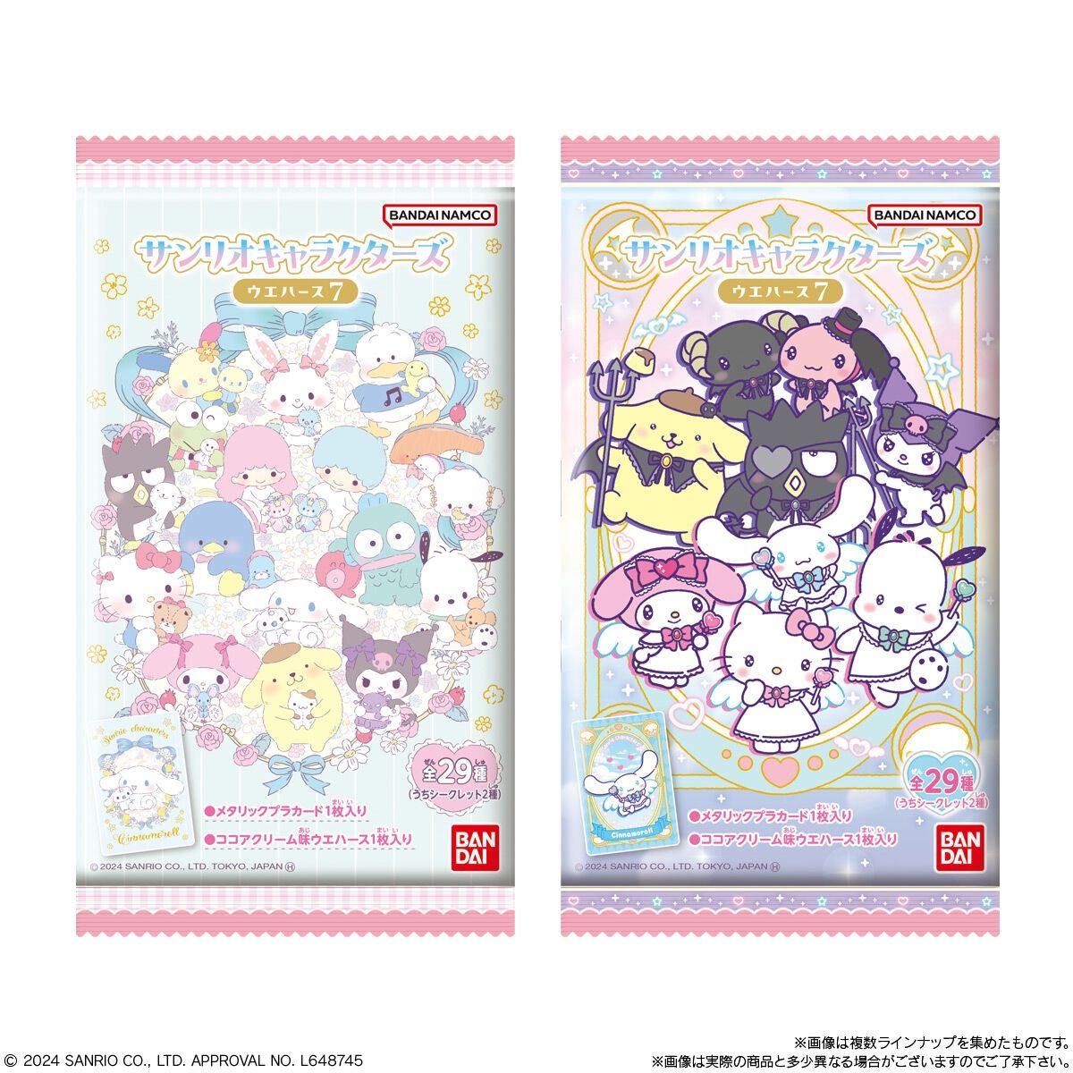 Wafer: Sanrio Characters - Series 7, Size: Display