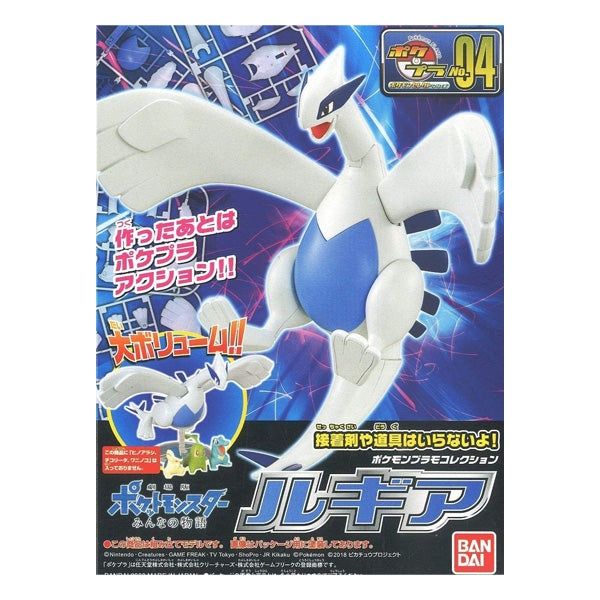 Pokémon Plamo Collection: Select Series - #4 Lugia