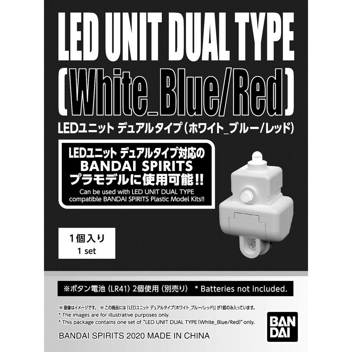 LED Unit: Dual Type - White, Blue/Red