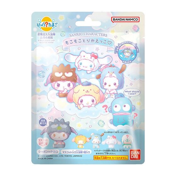 Surprise Egg (Bikkura Tamago) Bath Bomb: Sanrio Characters - Fluffy Time Series, Size: Single