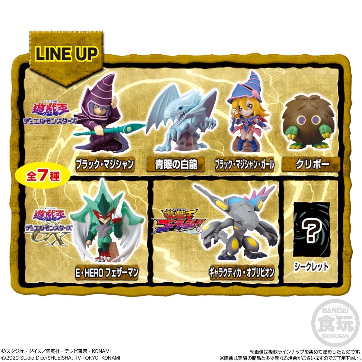 Yu-Gi-Oh: Figure Collection - Series 1, Size: Display