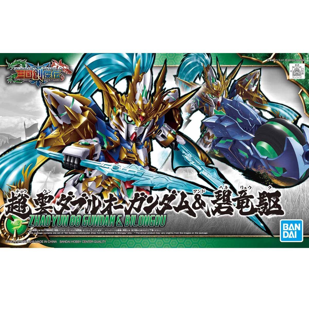 SD Sangoku Soketsuden Zhao Yun 00 Gundam &amp; Ao Ryusuke