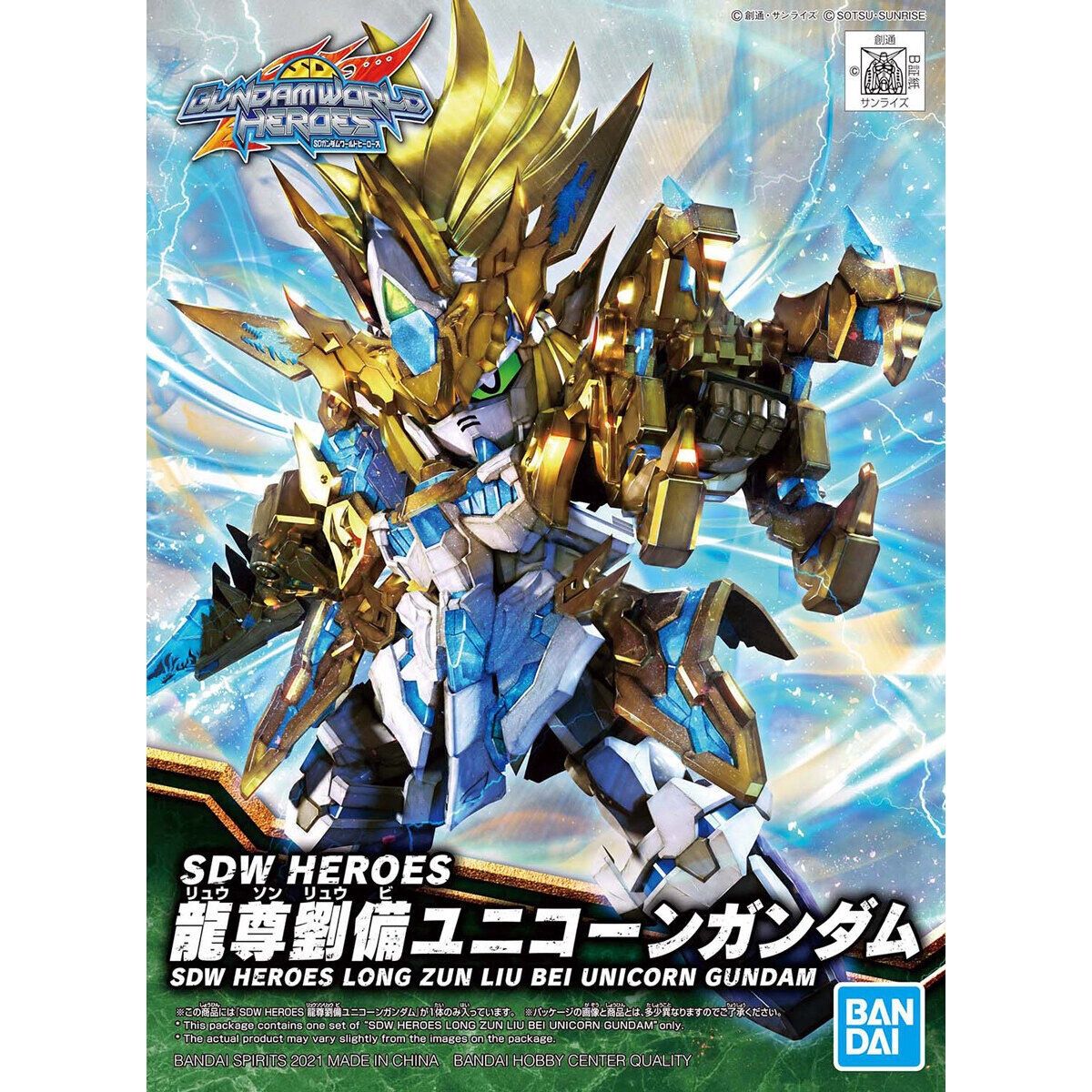 SDW HEROES: 17 Ryusonryubi Zun Liu Bei Unicorn Gundam