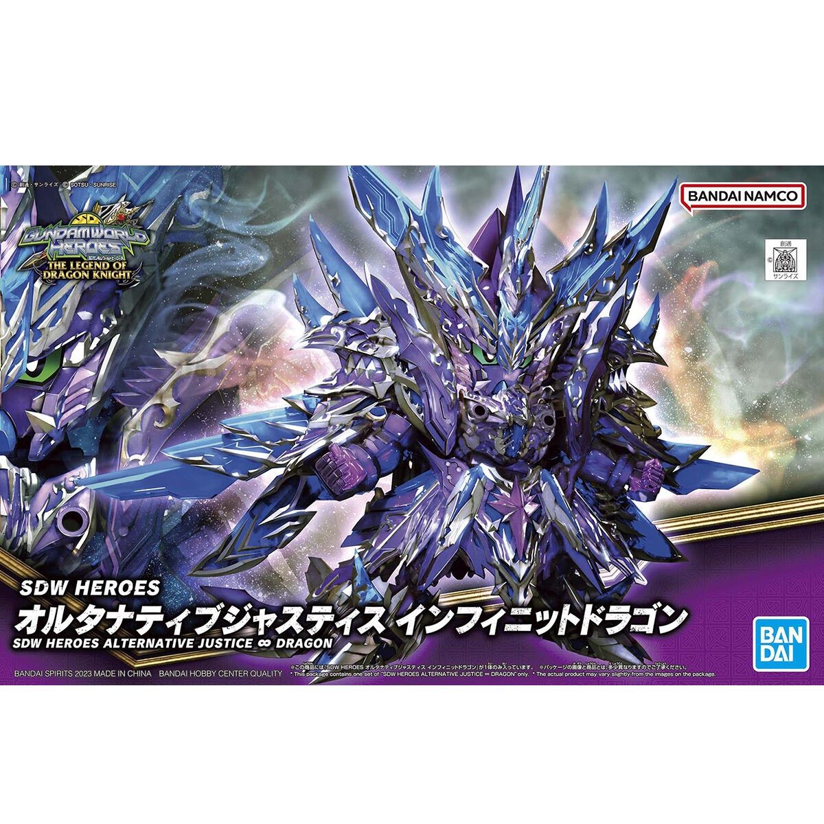 SDW HEROES: 31 Alternative Justice Infinite Dragon