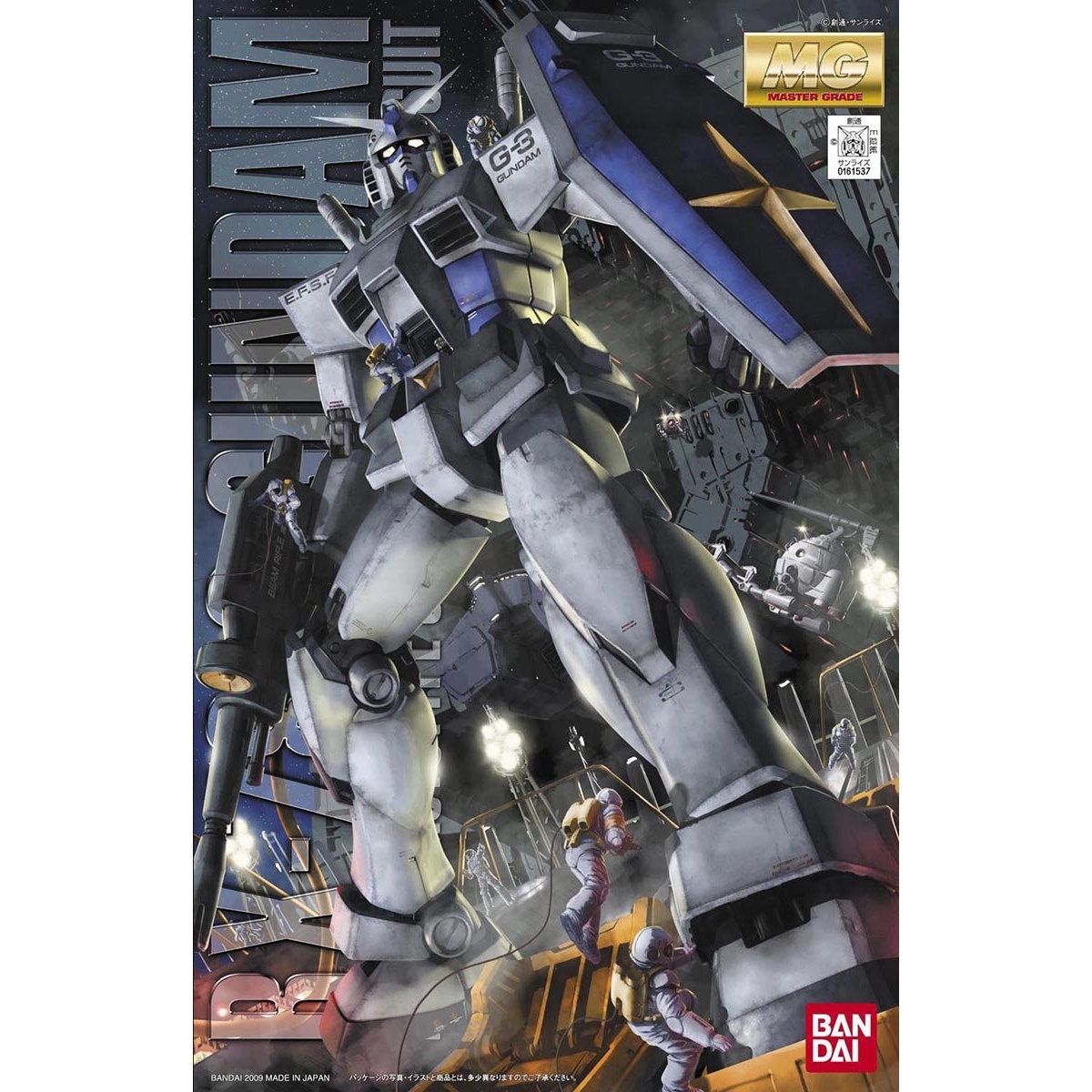 MG 1/100 RX-78-3 G3 Gundam (Ver. 2.0)