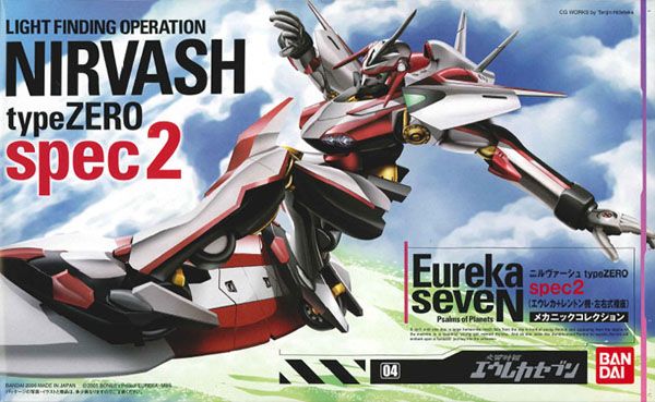 Eureka Seven: Mechanic Collection 04 - Nirvash spec 2