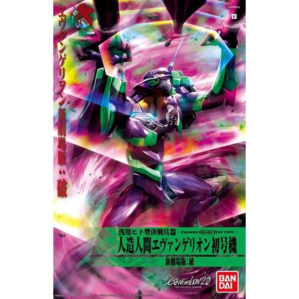 Evangelion: LM HG EVA-01 Test Type (New Movie HA Ver.)