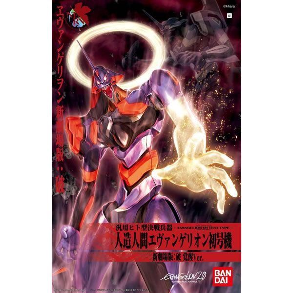 Evangelion: LM HG EVA-01 Test Type (Awakening Ver.)