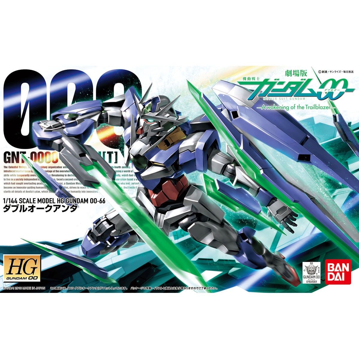 HG 1/144 66 GN-0000 00 QAN[T] Gundam