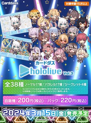Carddass: Hololive Production - Vol. 3