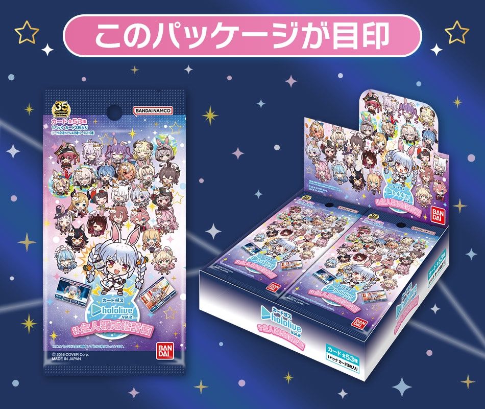 Carddass: Hololive Production - Vol. 2, Size: Booster Pack