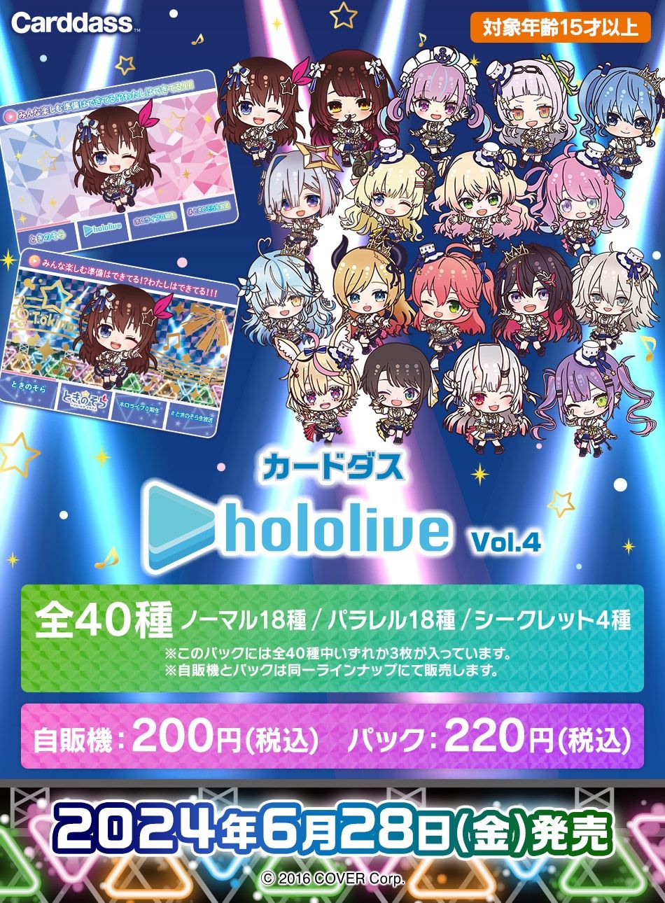 Carddass: Hololive Production - Vol. 4