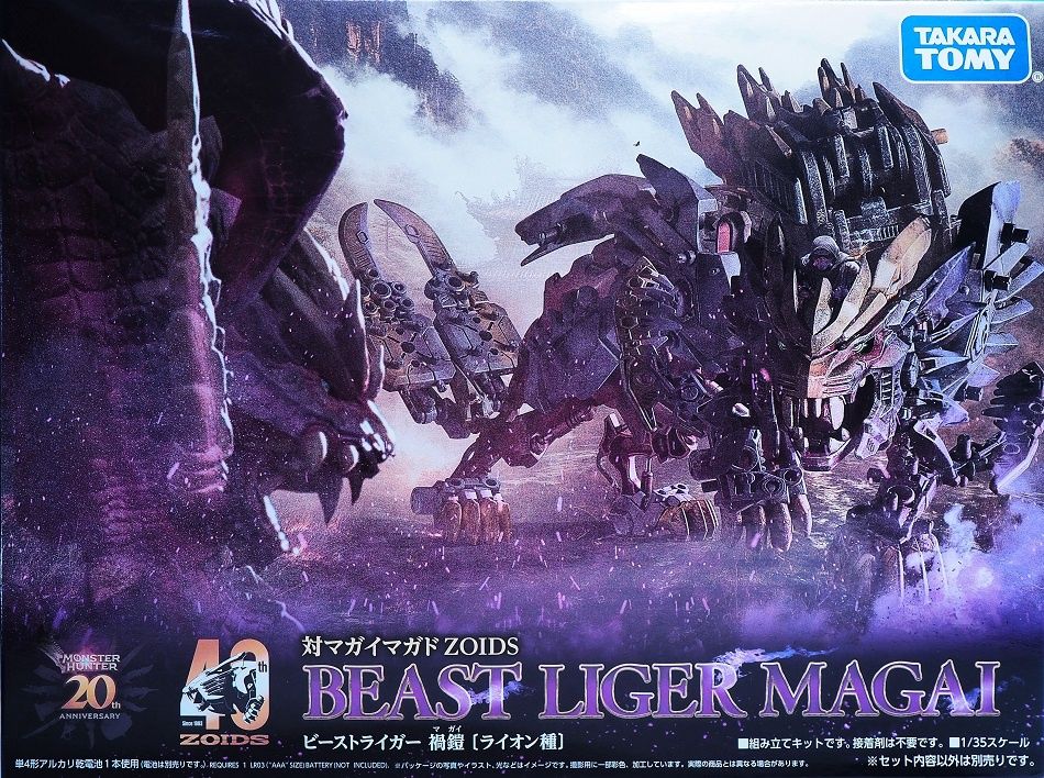 Zoids: 1/72 Monster Hunter x Zoids - Beast Liger Magai (Magnamalo)