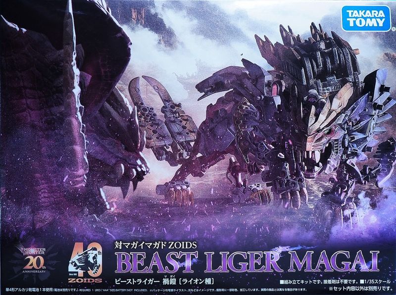 Zoids: 1/72 Monster Hunter x Zoids - Beast Liger Magai (Magnamalo)
