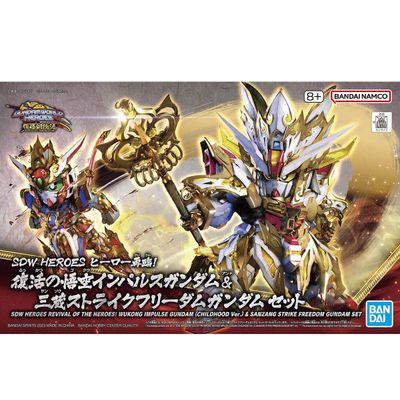 SDW HEROES: 33 Revival of the Heroes! Wukong Impulse Gundam (Childhood Ver.) &amp; Sanzang Strike Freedom Gundam Set