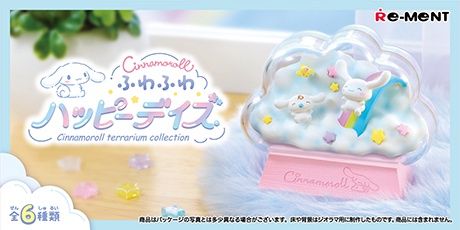 Sanrio: Cinnamoroll Terrarium Collection Series, Size: Blind Box