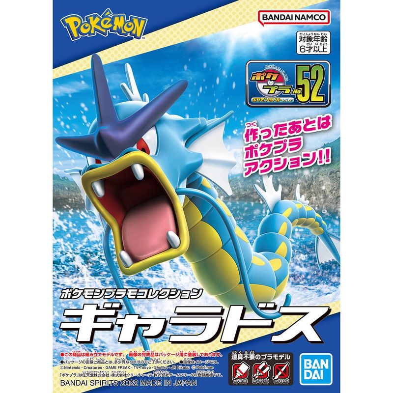 Pokémon Plamo Collection: Select Series - #52 Gyarados