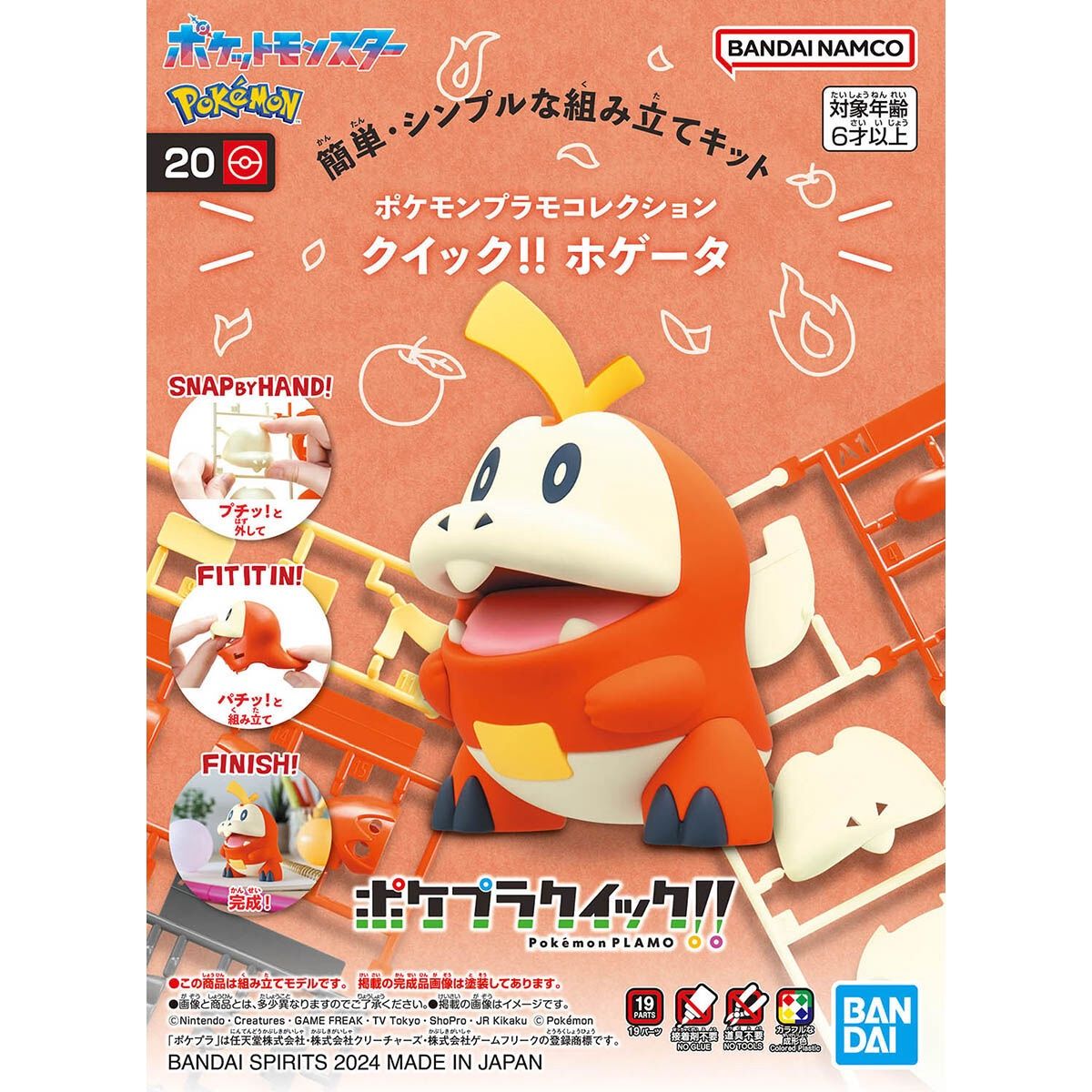 Pokémon Plamo Kit: Quick!! - #20 Fuecoco