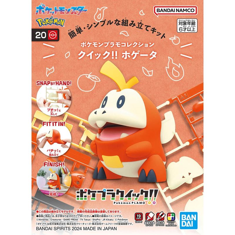 Pokémon Plamo Kit: Quick!! - #20 Fuecoco