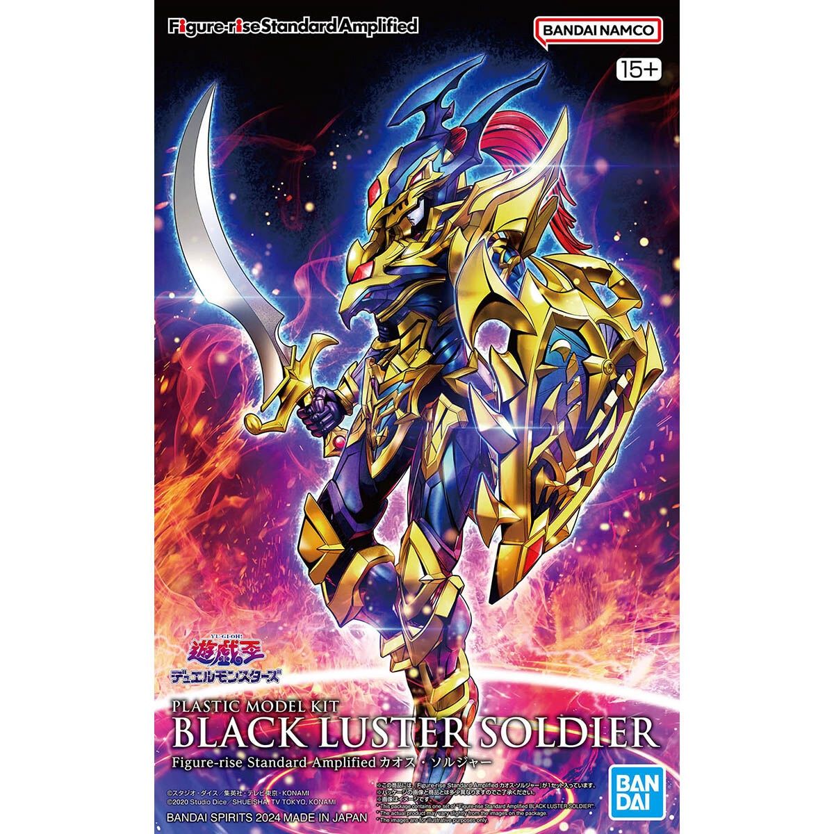 Figure-rise Standard: Yu-Gi-Oh! - Amplified Black Luster Solider