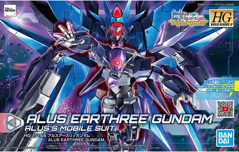 HG BD:R 1/144 Alus Earthree Gundam